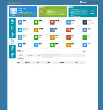 凯旗网微信公共帐号营销平台