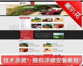 农业机械网站源码下载织梦html5大型工业设备响应式模板dedecms企业公司整站源码