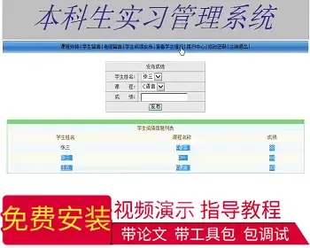 【毕设】jsp1493本科生实习管理系统sqlserver毕业设计