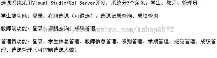 asp.net选课系统源码+文档c#