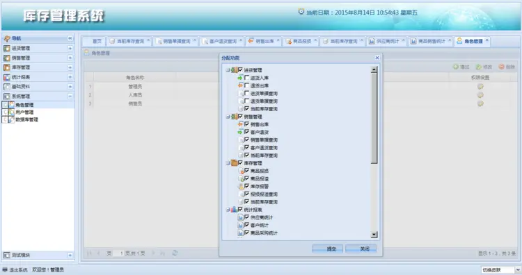 java进销存源码Extjs进销存源码  库存管理 销售系统  SSH框架-正版 