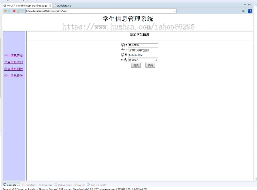 基于jsp+mysql+Spring+hibernate+Struts 2的SSH简单学生信息管理系统