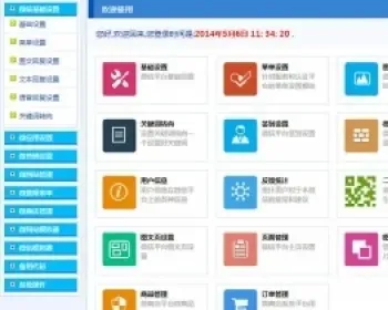 大型ASP.NET微信公众平台系统源码