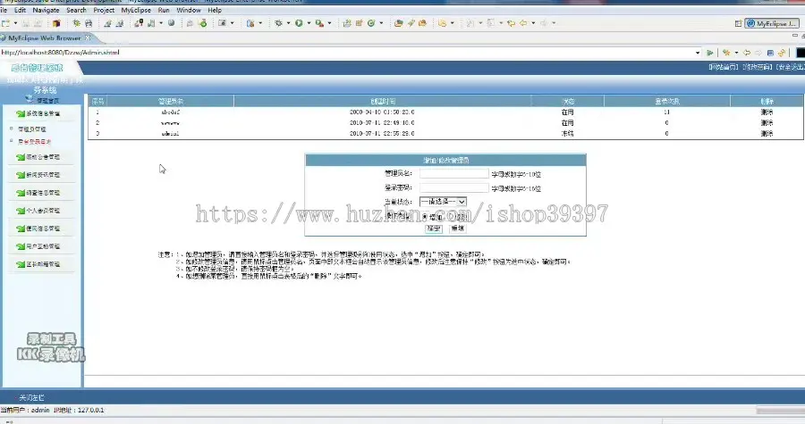 【毕设】jsp1529电子政务政府网站sqlserver毕业设计