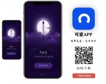 自适应简洁通用APP应用下载页源码APP引导页app下载页源码引导页宣传页面html单页