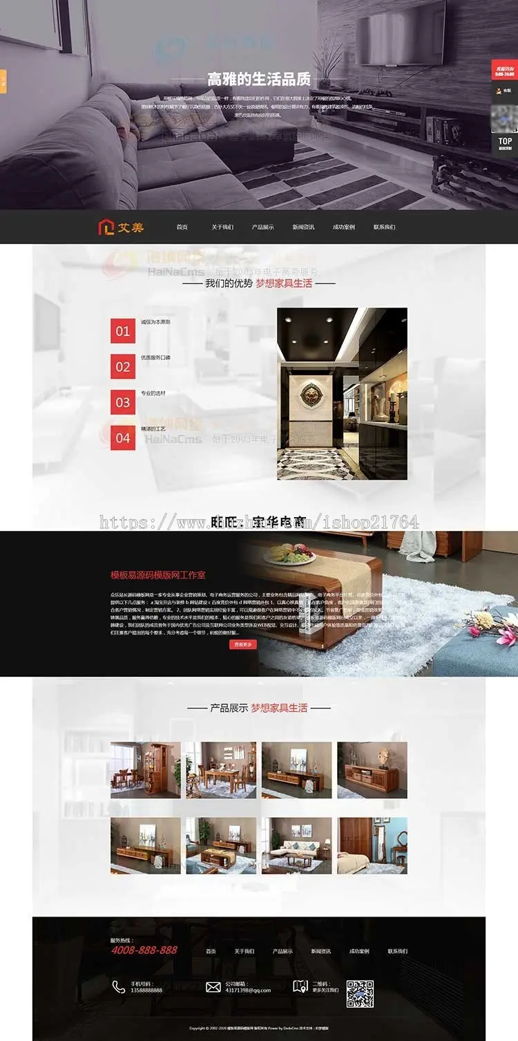 营销型企业网站模板卧室家居家具织梦模板自适应带手机版网站源码