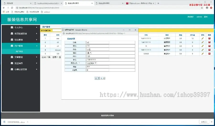 【毕设】jsp2202服装信息共享网mysql毕业设计