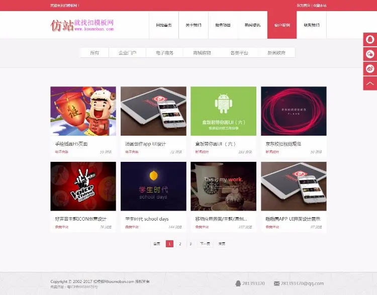 dedecms高端html5织梦网络公司模板 