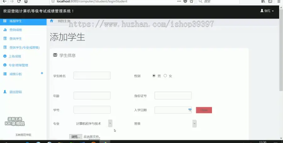 【毕设】jsp1860计算机等级考试成绩管理系统springmvc毕业设计