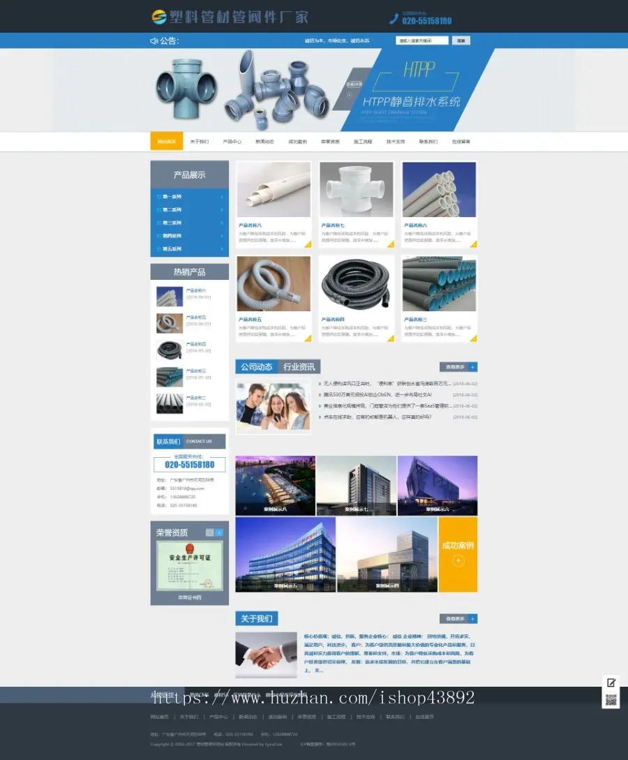 【A00096】【PHP--易优cms--E000612管材管阀件网站模板（v1.5.5）--灰蓝风格--大气宽