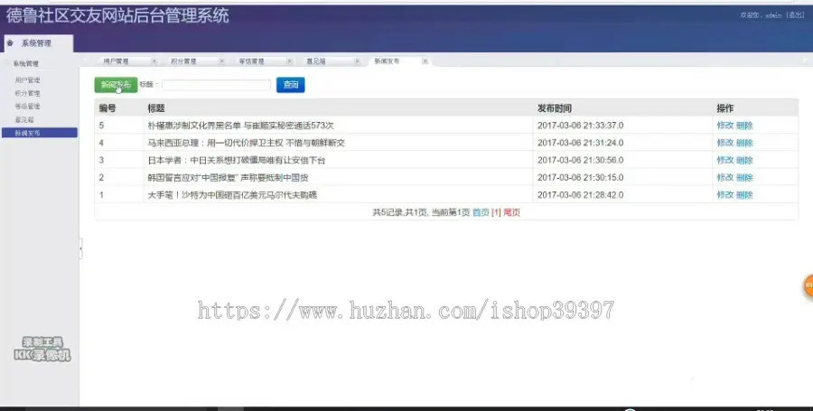 【毕设】jsp1588社区交友平台ssh毕业设计