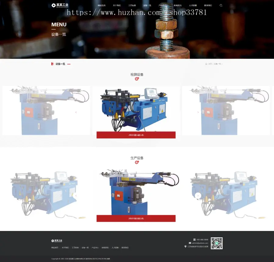 （自适应手机版）响应式重工业钢铁机械类网站织梦模板 html5工业设备网站