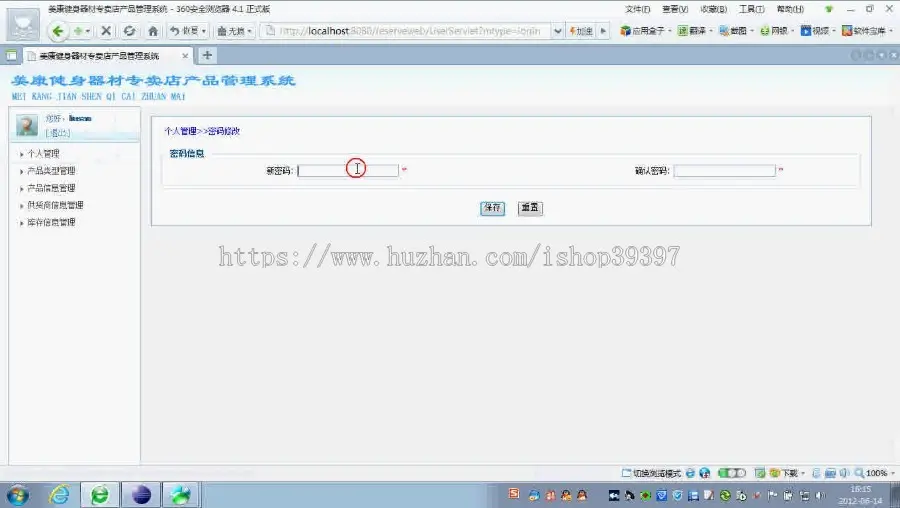 【毕设】jsp1452健身器材销售管理系统mysql毕业设计