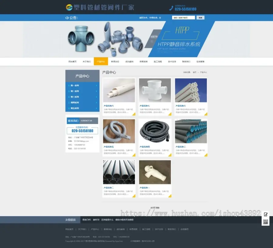 【A00096】【PHP--易优cms--E000612管材管阀件网站模板（v1.5.5）--灰蓝风格--大气宽