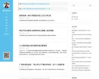 （自适应手机版）响应式博客科技新闻资讯类织梦模板 HTML5自适应个人博客模版