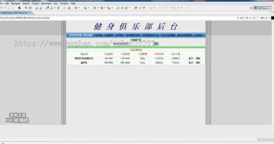 【毕设】jsp564健身俱乐部网站mysql+sqlserver毕业设计