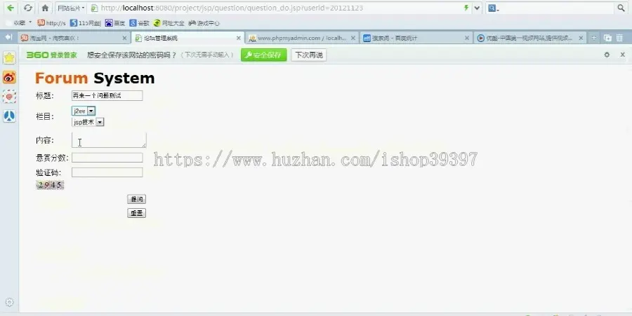 【毕设】jsp783网络在线问答系统ssh毕业设计