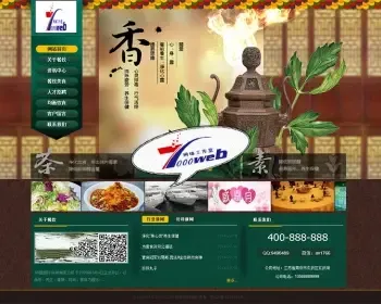 [织梦Dedecms]食品农业 茶叶企业网站模板整站