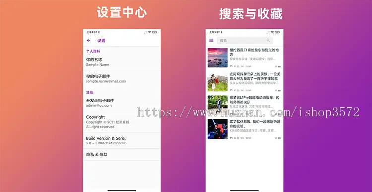 WordPress APP源代码 博客网站APP AndroidAPP源代码