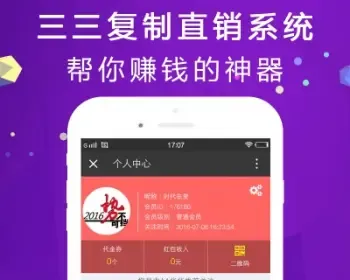 三维九度分销源码三三复制微信系统三维九度微信商城系统源码