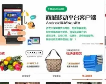 2015完全版 更新ShopNC B2B2C商城源码完整+手机APP+微信支付