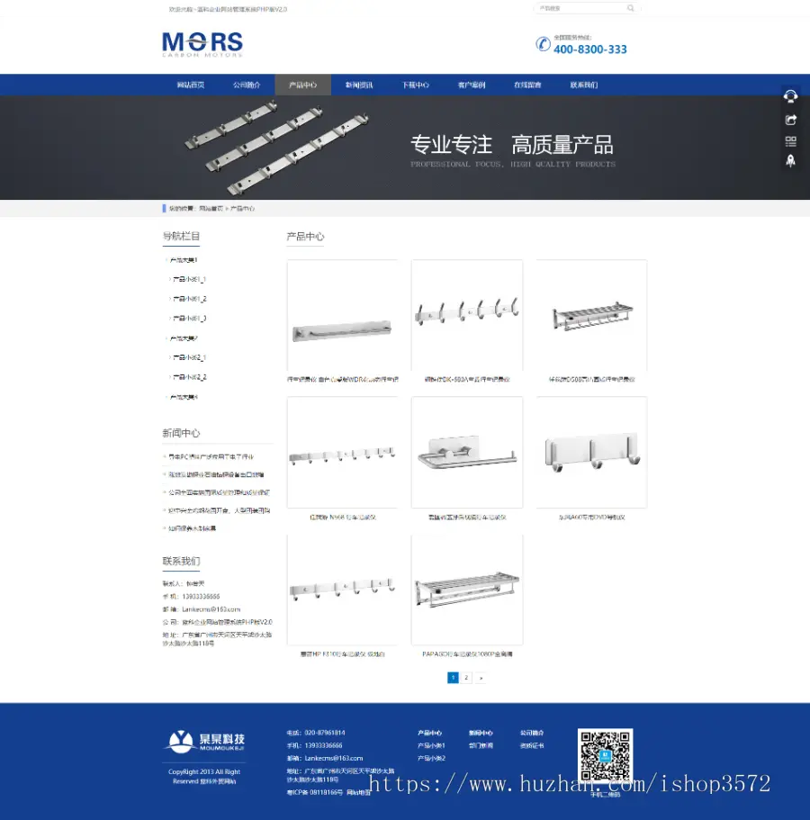 卫浴五金公司网站源码 h5手机自适应企业模板 php7伪静态带后台