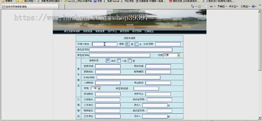 【毕设】jsp1420在校大学生dai款管理系统sqlserver毕业设计