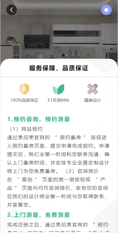 （php+vue）精美大气的美尼美定制门店线上预约源码