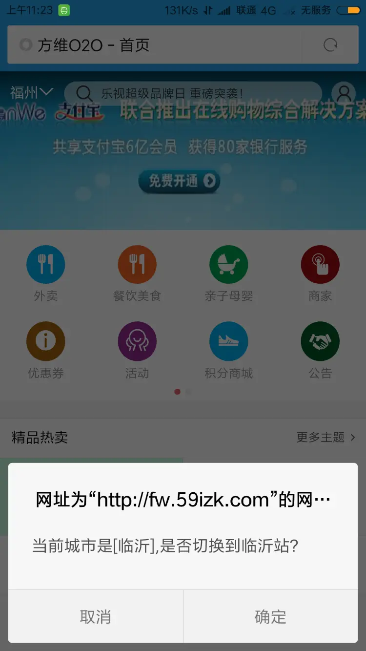 方维o2o5.0仿美团分销版+外卖版+分销商+到店买单网站源城团购系统pc+wap+微信 