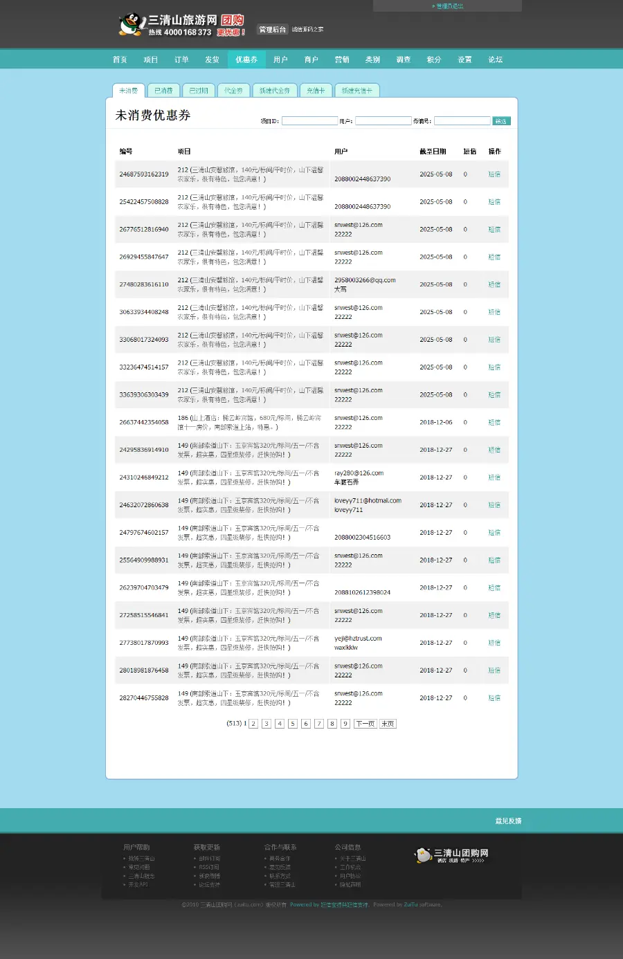 php最土团购二开版仿美团拉手网站开源全站源码系统 三清山酒店团购网带演示数据