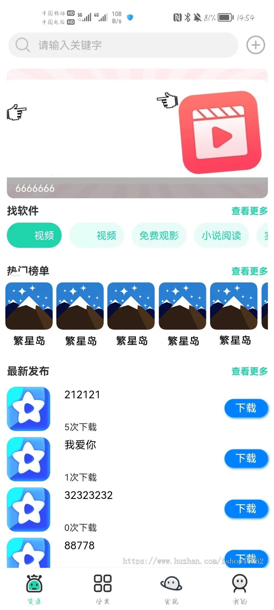 AppDown基于Typecho和易如意结合开发软件库源码+详细教程和注释