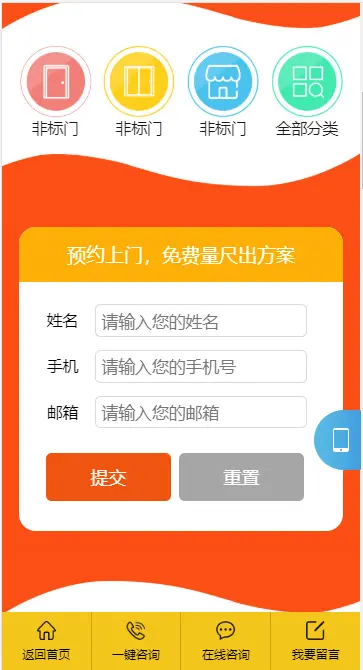 织梦防盗门安全门落地页单页建材木门类直达落地推广页织梦模板营销推广落地页网站源码