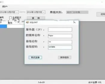 ASP.NET医院票据打印源码