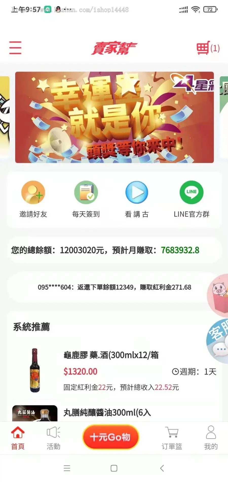 购物商城app开发源码 十元购手机网络商城app小程序设计制作开发源码出售