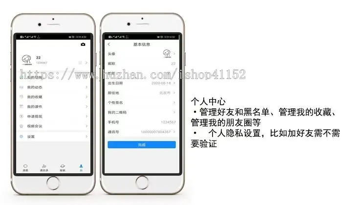 聊天软件APP/IM即时通讯/社交软件APP/原生APP/H5聊天/支持二开/2021源码