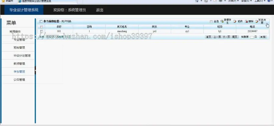 【毕设】jsp298毕业设计管理系统sqlserver毕业设计