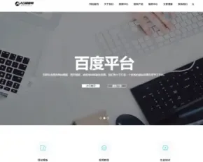 响应式IT科技类官网源码 大气集团企业自适应html5织梦模板带手机版