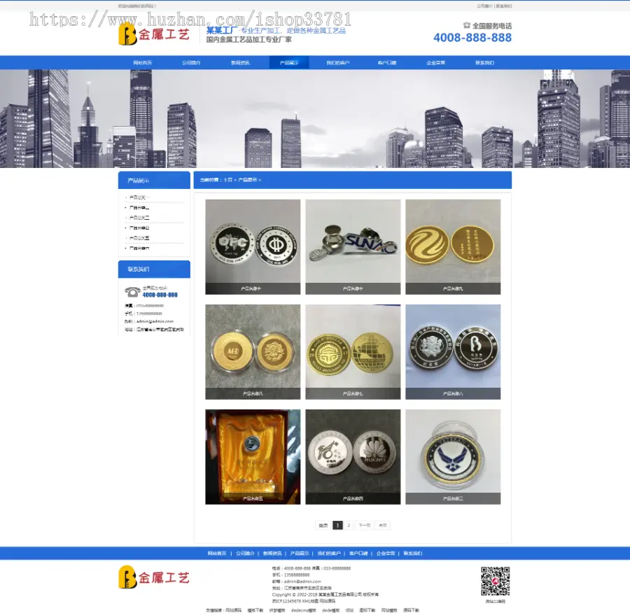 （自适应手机版）响应式金属工艺品挂件类网站织梦模板 html5营销型工艺饰品类网站