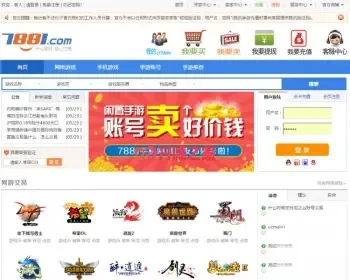 （价值8000RMB ）2017正版无BUG开源仿7881游戏交易平台整站程序