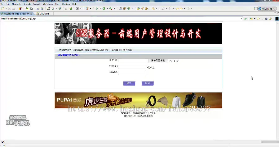 【毕设】jsp2024SNS前端web用户管理服务器实现个人办公文件管理mysql毕业设计