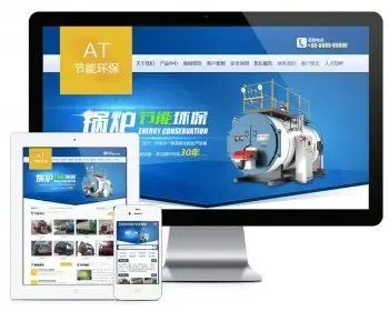 Thinkphp环保设备网站源码 机械设备企业网站模板带后台