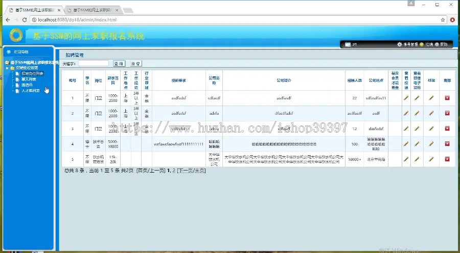 【毕设】jsp1840网上求职报名系统springmvc毕业设计