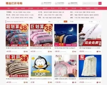 淘宝客源码程序API全自动采集更新商品系统 自动营销