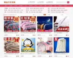 淘宝客源码程序API全自动采集更新商品系统 自动营销