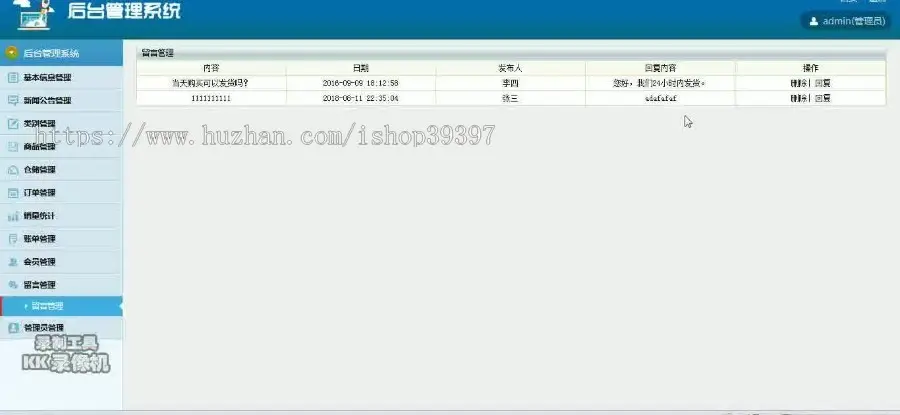 【毕设】jsp1771购物商城sqlserver毕业设计