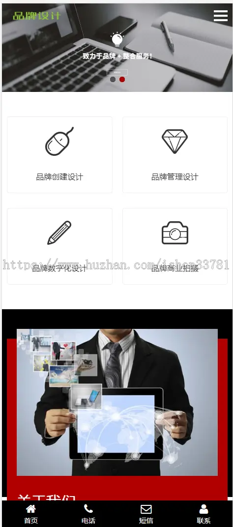 （自适应手机版）网络品牌广告设计类网站织梦模板 品牌设计公司网站模板