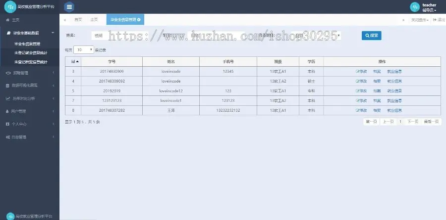 基于jsp+mysql+Spring+hibernate+Struts 2的SSH毕业生离校就业分析管理平台