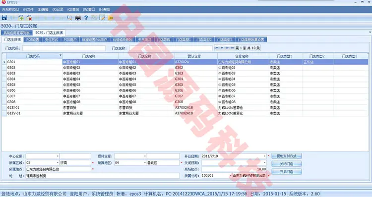 C#服装门店管理系统源码 服装POS系统 服装连锁店管理ERP源码 winform ASP.NET 