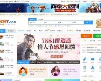 带安装说明,可运行!!!正版无BUG开源仿7881游戏交易平台程序 价值8000RMB 