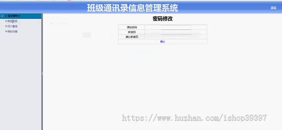 【毕设】jsp1003班级通讯录信息管理系统mysql毕业设计